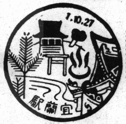 宜蘭鐵道建設的肇始-宜蘭濁水溪（蘭陽溪）鐵道橋的興建與變遷