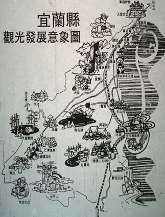 《造就地方：宜蘭空間論壇實錄（1981-2005）》第二次座談會：宜蘭經驗的催化－陳定南縣長時期的施政理念與空間發展
