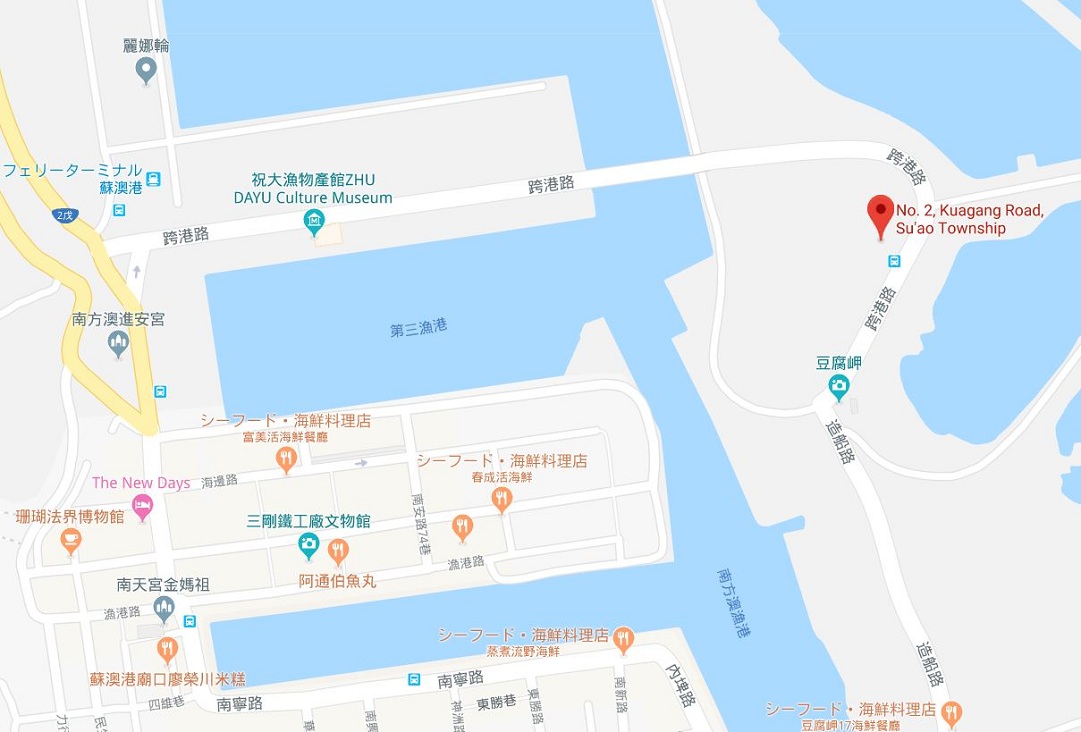 南方澳漁業文化館に移動する(新しいウィンドウを開く)