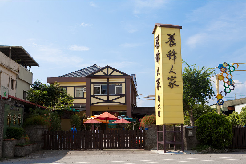 蜂采館建築外觀